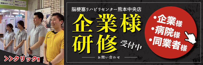 企業研修
